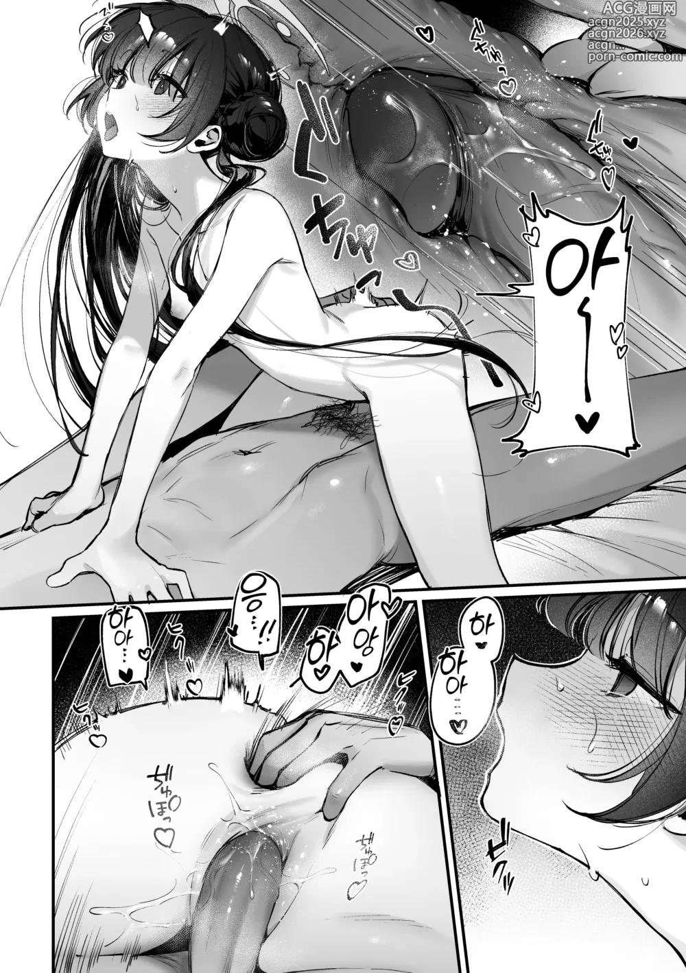 Page 16 of doujinshi 전신 마사지 하자! 키사키 회장 2 (decensored)