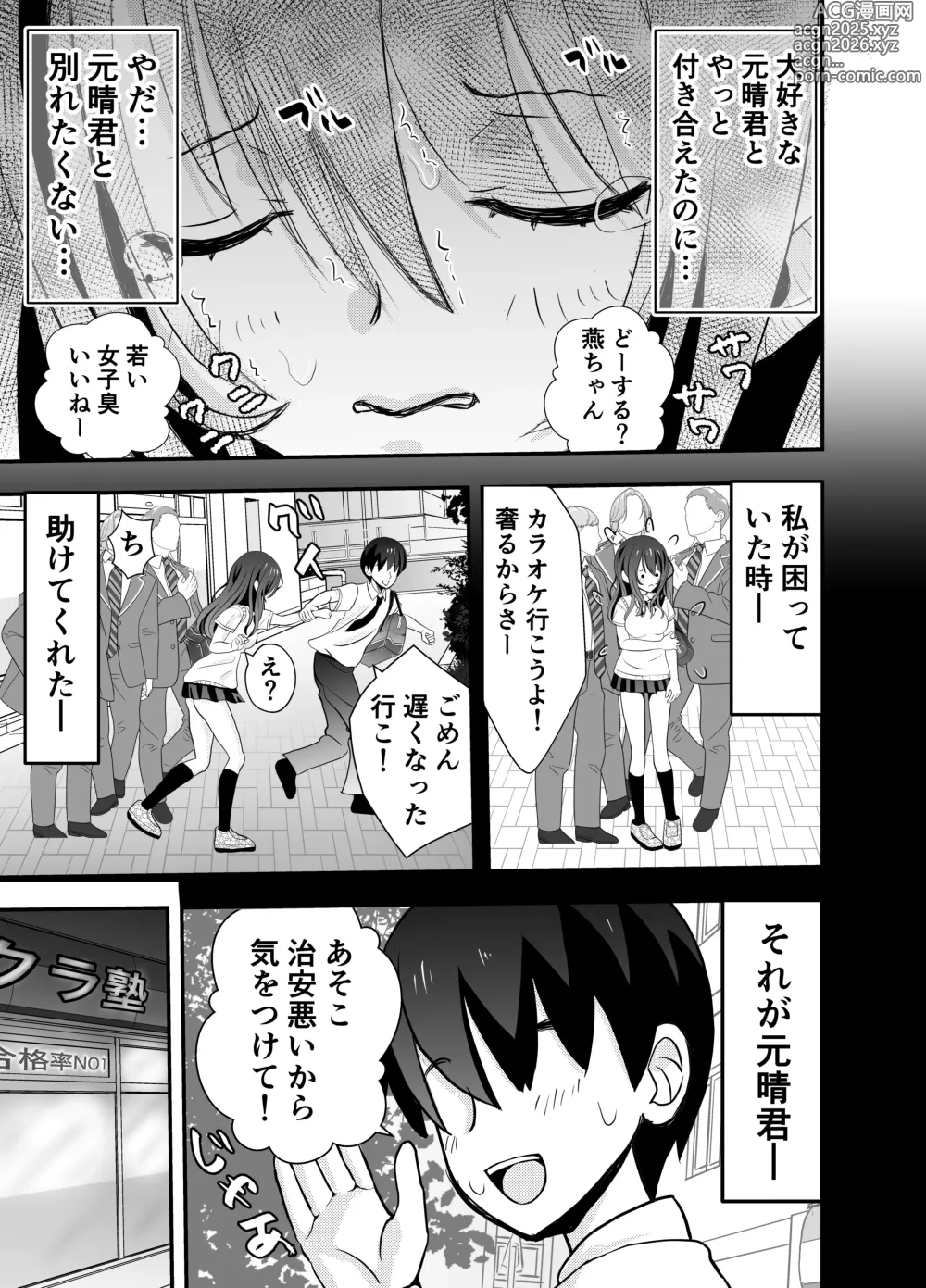 Page 11 of doujinshi Kare Chichi bi Shinasadame Saremashita