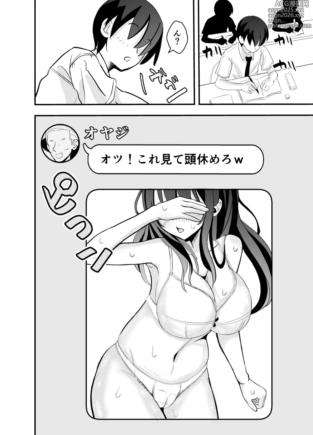 Page 12 of doujinshi Kare Chichi bi Shinasadame Saremashita