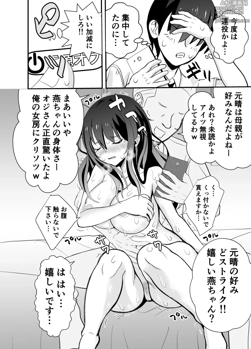 Page 18 of doujinshi Kare Chichi bi Shinasadame Saremashita