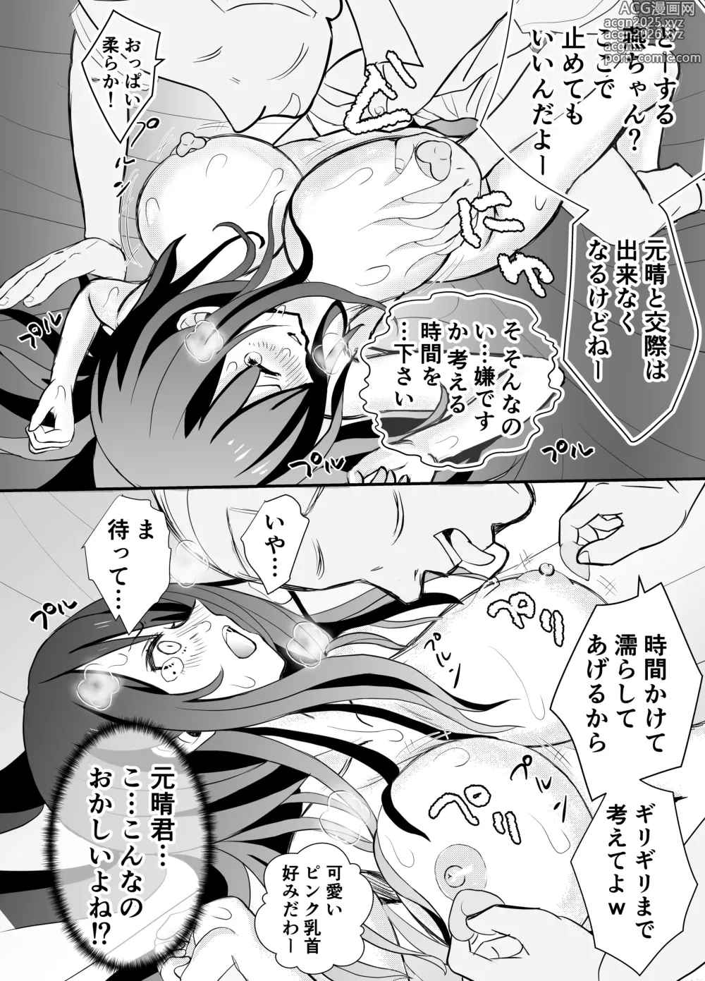 Page 20 of doujinshi Kare Chichi bi Shinasadame Saremashita