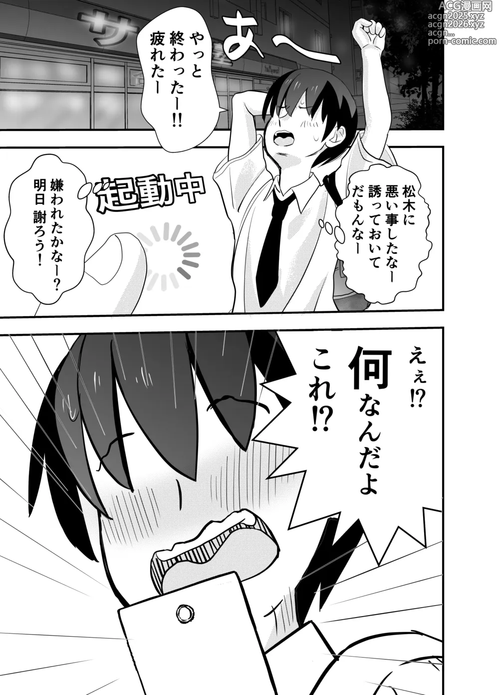 Page 28 of doujinshi Kare Chichi bi Shinasadame Saremashita