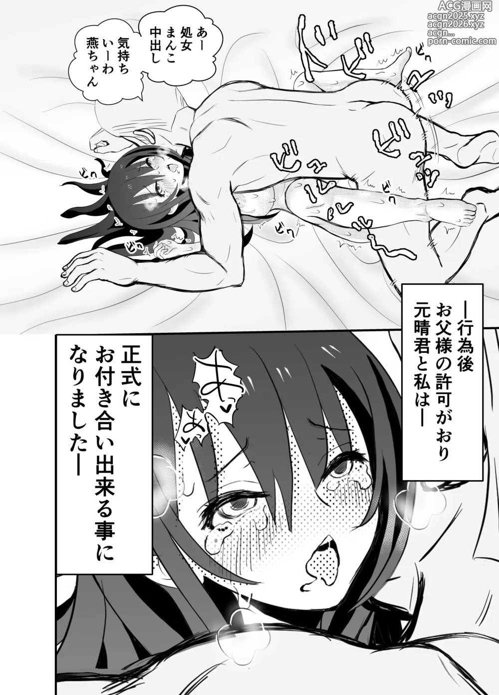 Page 30 of doujinshi Kare Chichi bi Shinasadame Saremashita