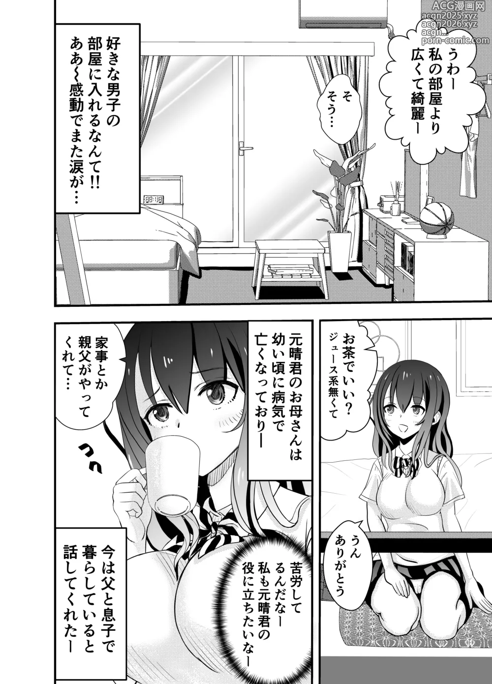 Page 6 of doujinshi Kare Chichi bi Shinasadame Saremashita