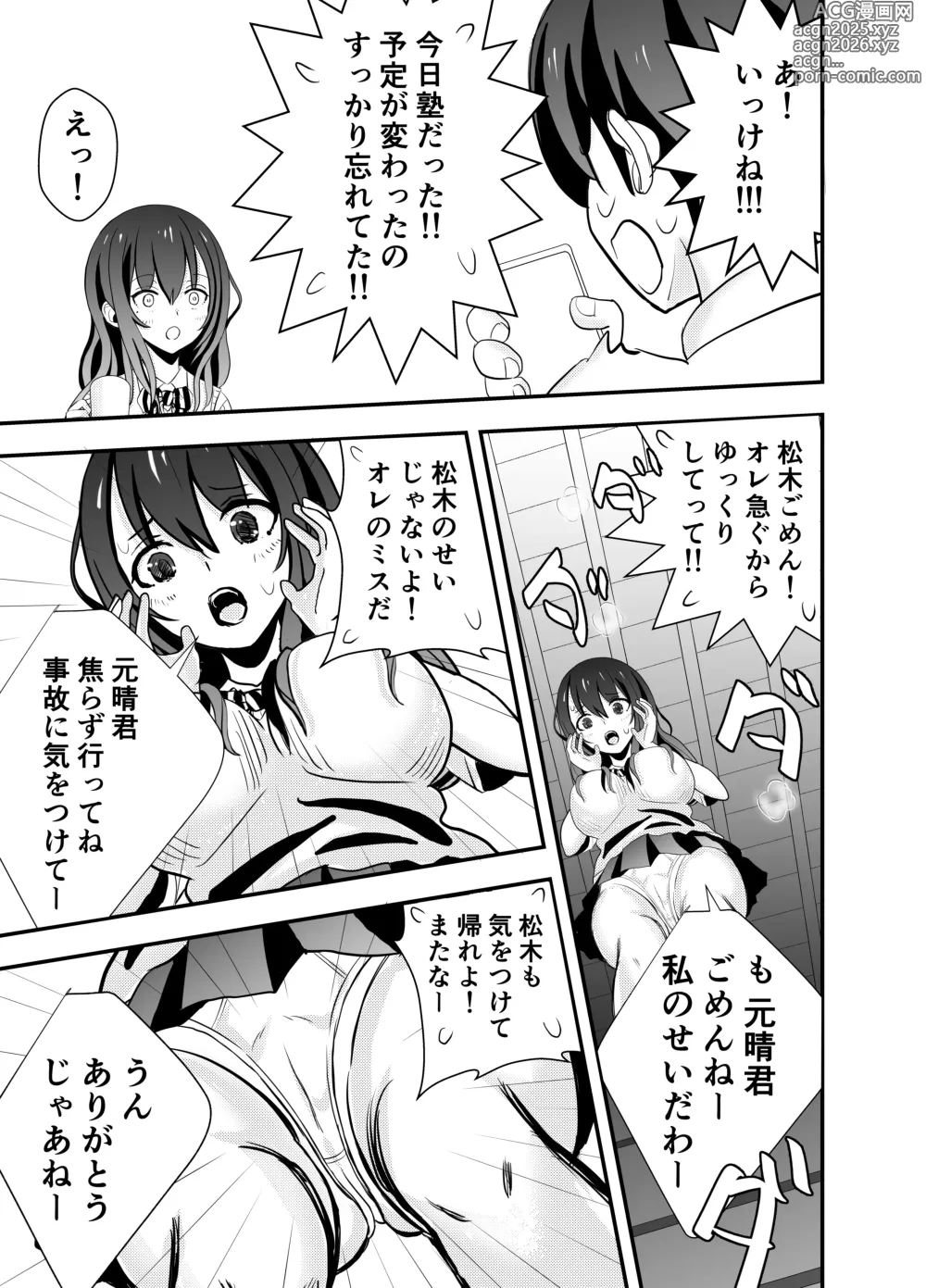 Page 7 of doujinshi Kare Chichi bi Shinasadame Saremashita