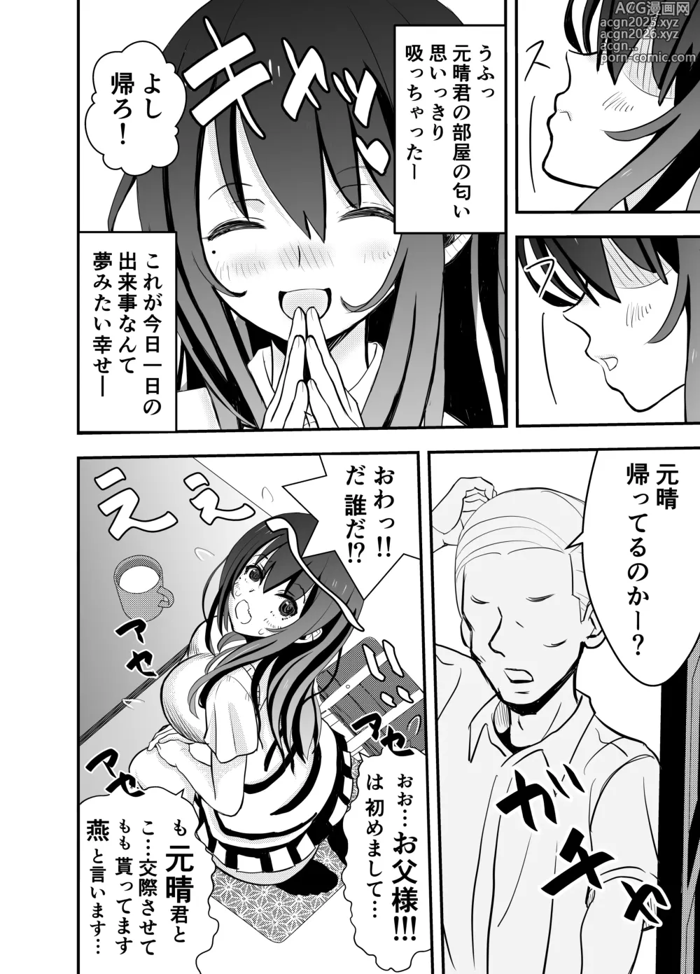 Page 8 of doujinshi Kare Chichi bi Shinasadame Saremashita