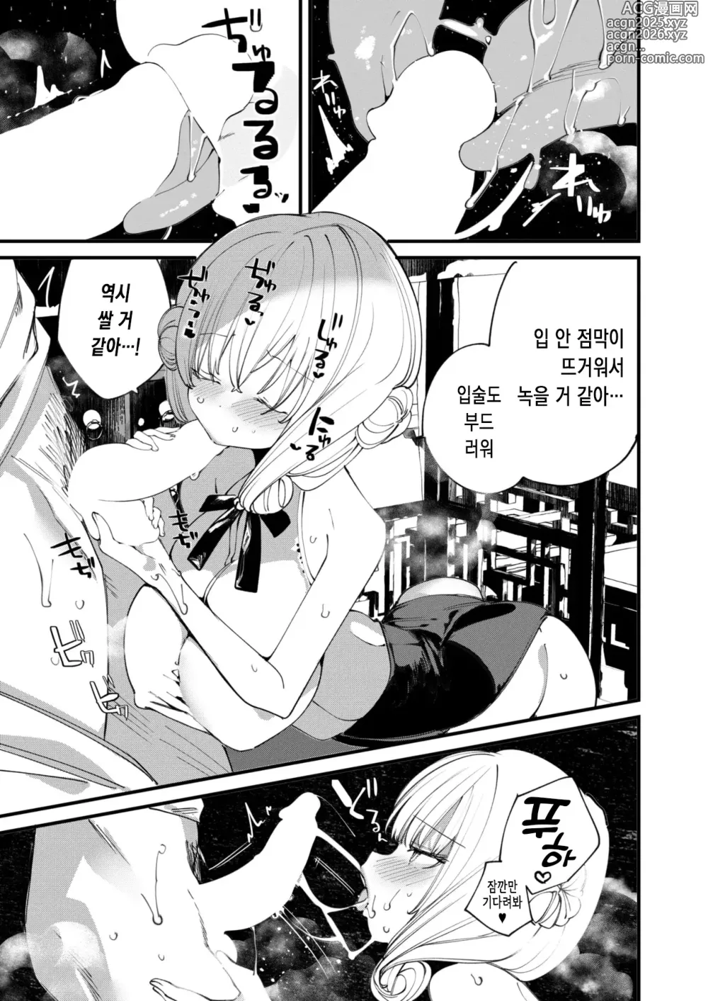 Page 15 of manga 동방의 옥스페탈룸