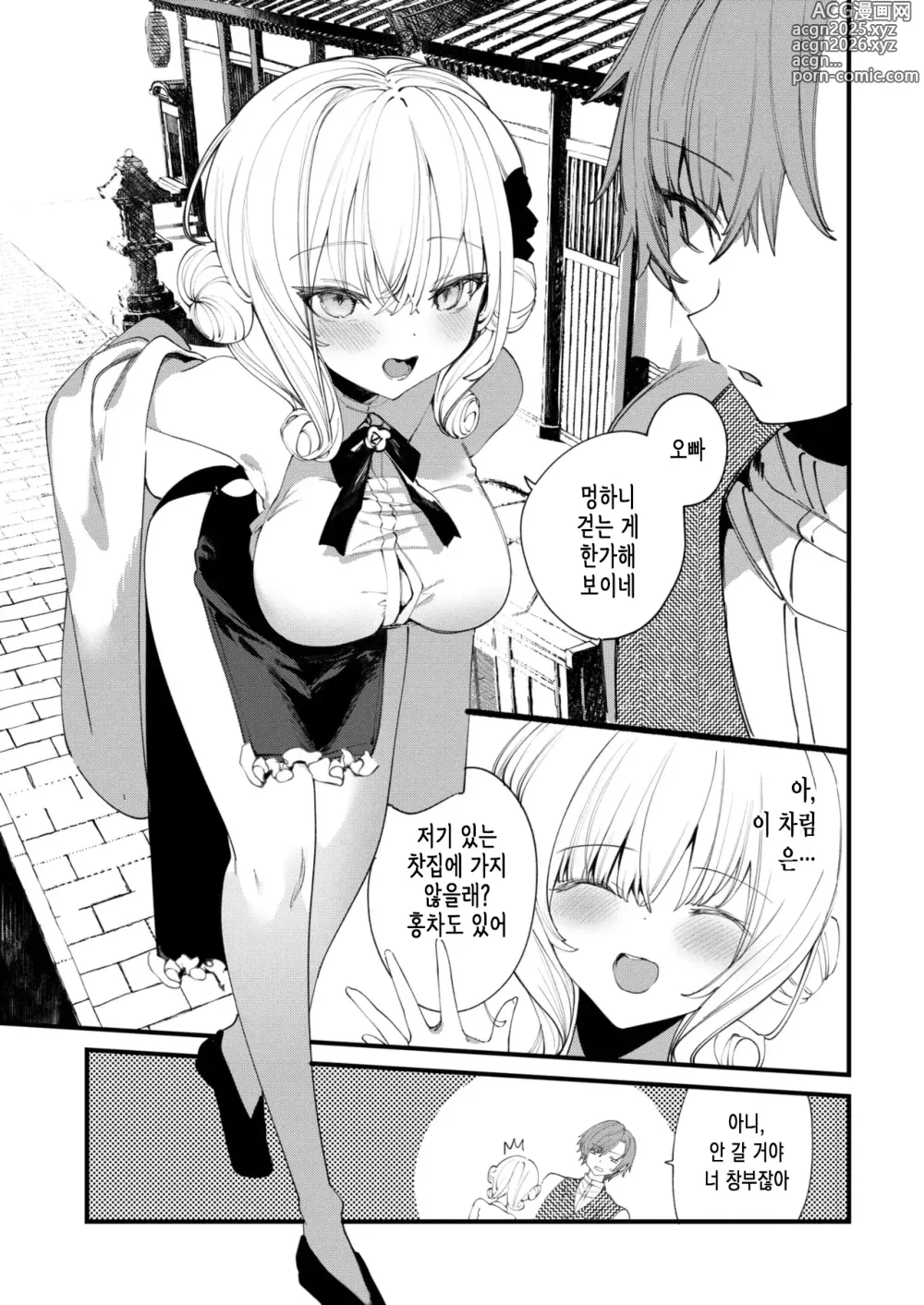 Page 4 of manga 동방의 옥스페탈룸