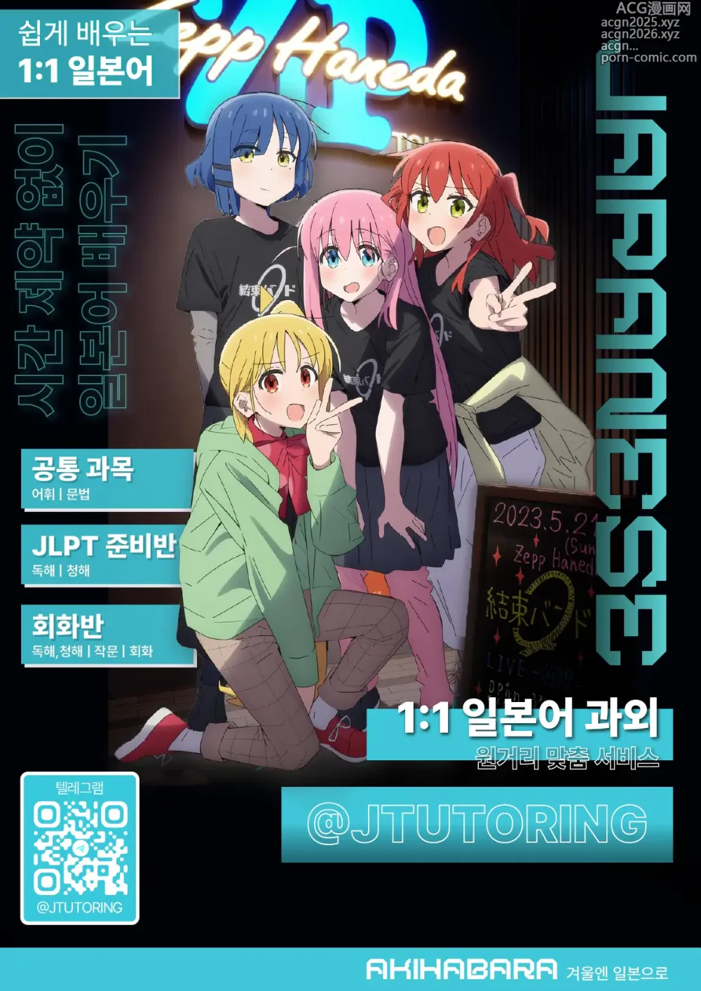 Page 37 of manga 동방의 옥스페탈룸