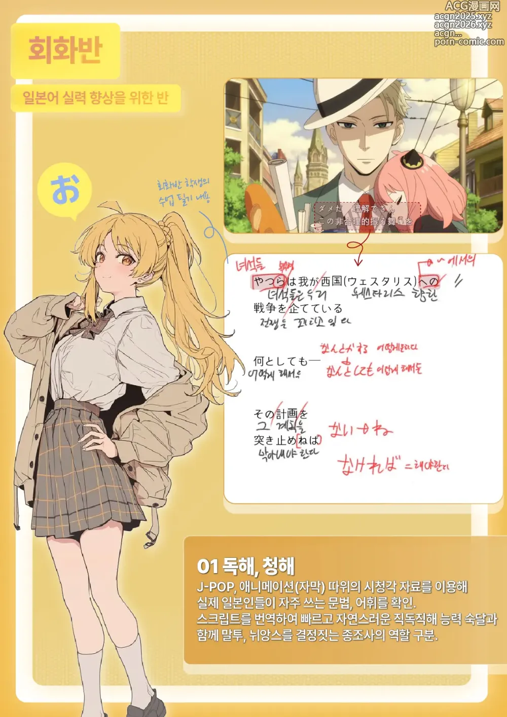 Page 40 of manga 동방의 옥스페탈룸