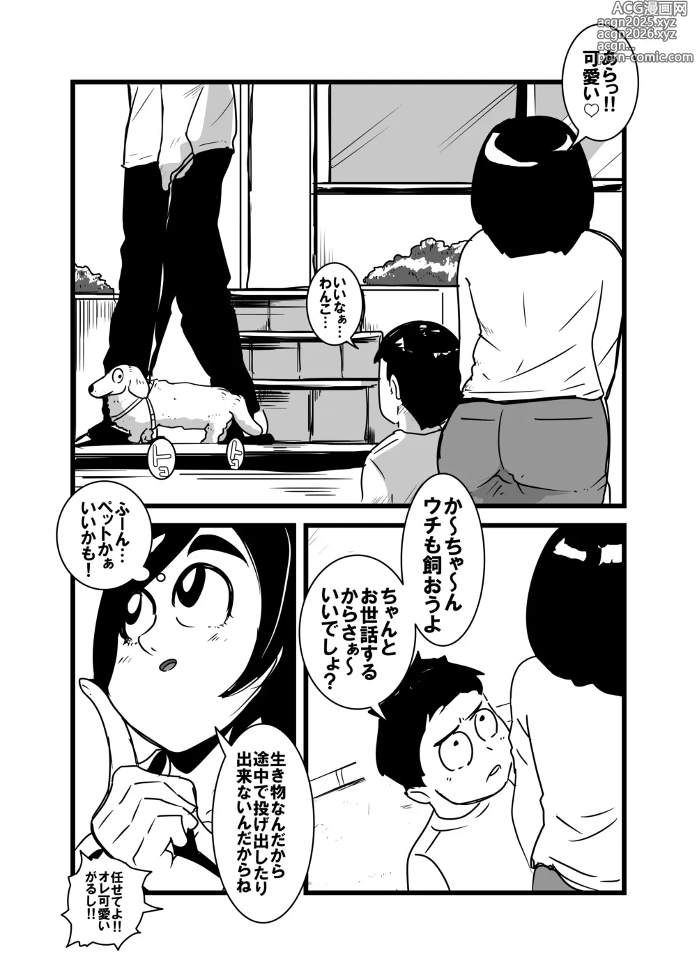 Page 2 of doujinshi Ore no Kaa-chan Kimochi Warusugi