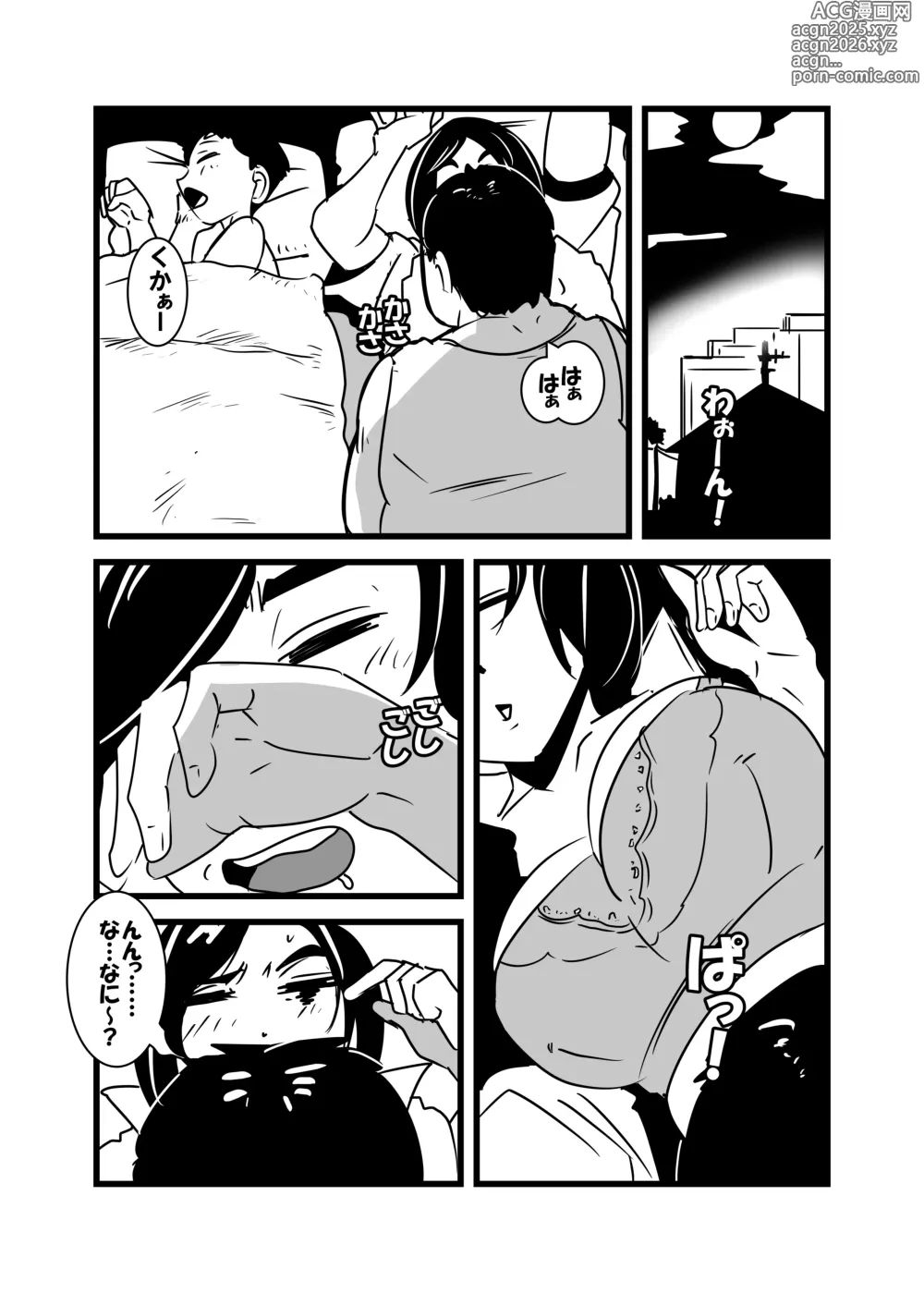 Page 11 of doujinshi Ore no Kaa-chan Kimochi Warusugi