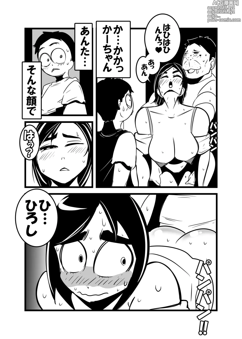 Page 27 of doujinshi Ore no Kaa-chan Kimochi Warusugi