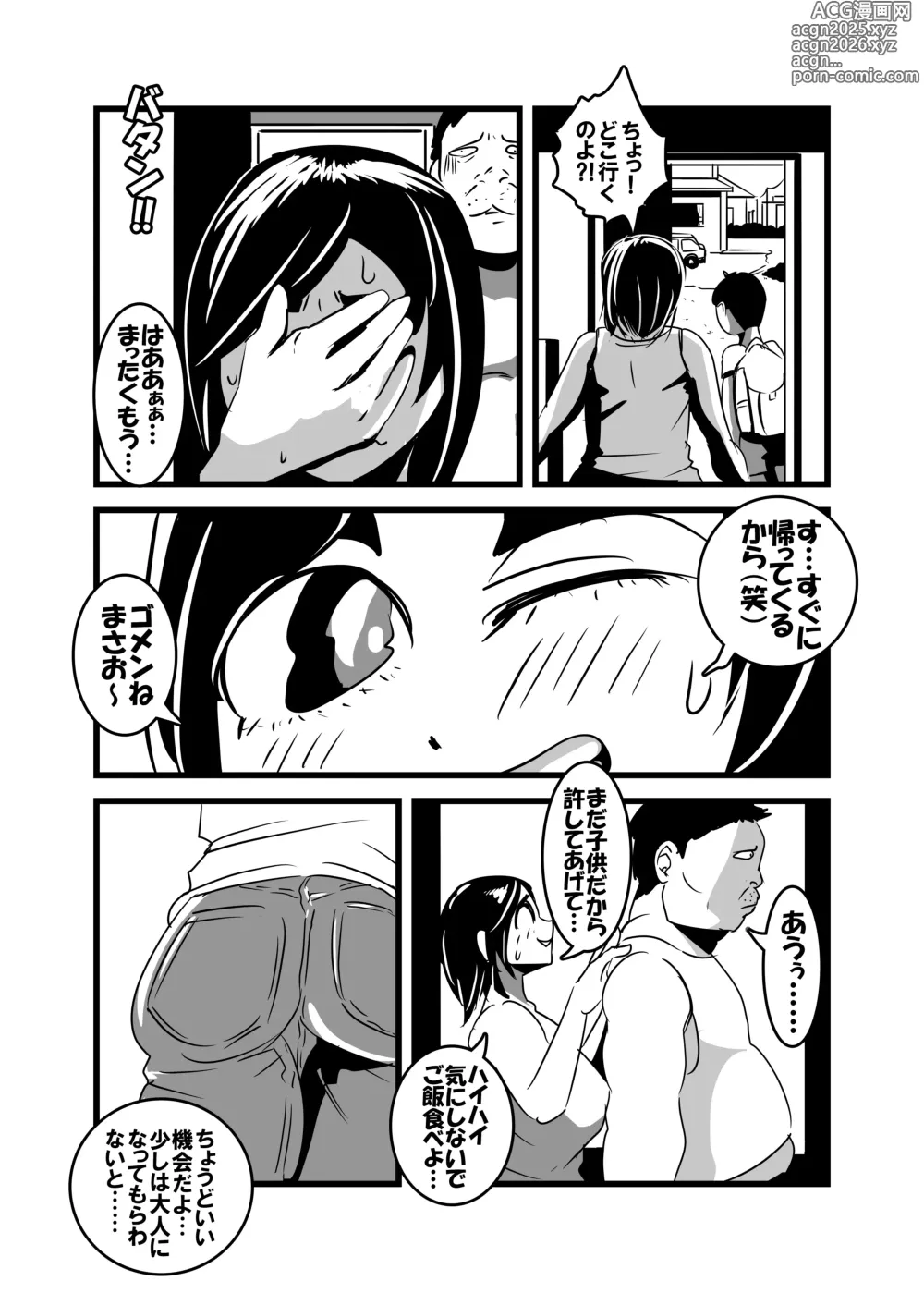 Page 30 of doujinshi Ore no Kaa-chan Kimochi Warusugi