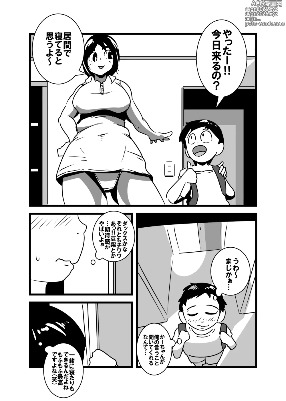 Page 4 of doujinshi Ore no Kaa-chan Kimochi Warusugi