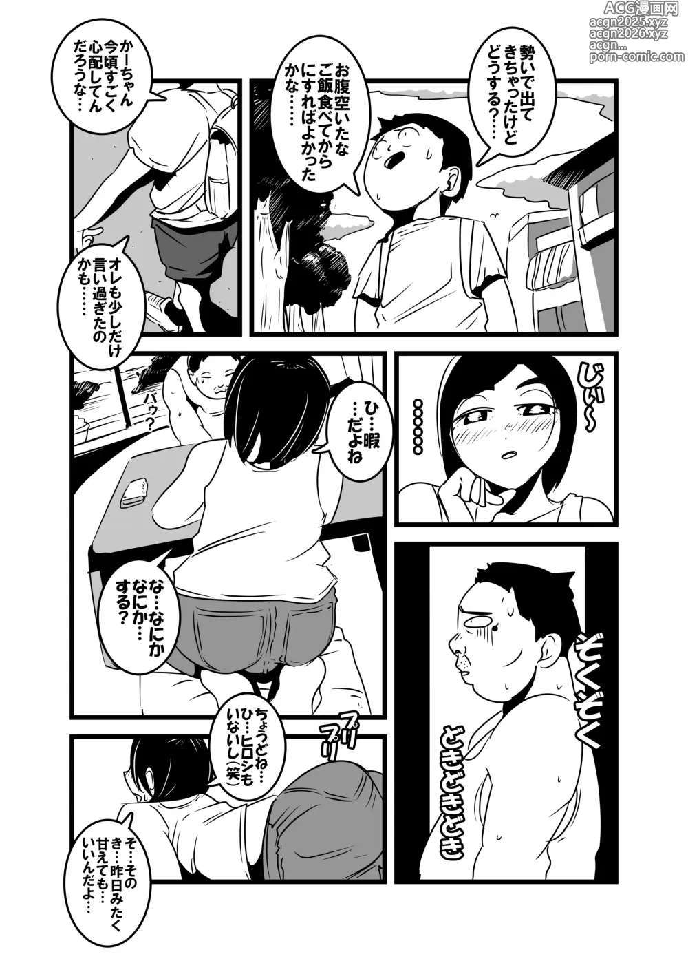 Page 31 of doujinshi Ore no Kaa-chan Kimochi Warusugi