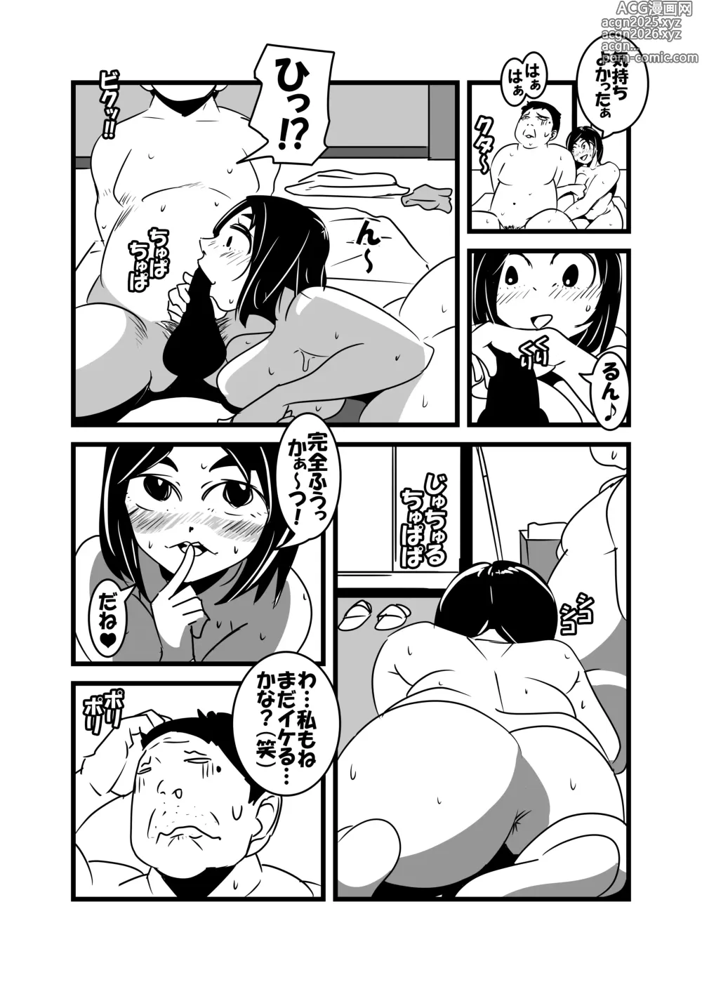 Page 39 of doujinshi Ore no Kaa-chan Kimochi Warusugi