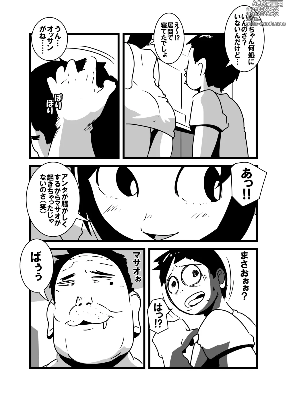 Page 6 of doujinshi Ore no Kaa-chan Kimochi Warusugi