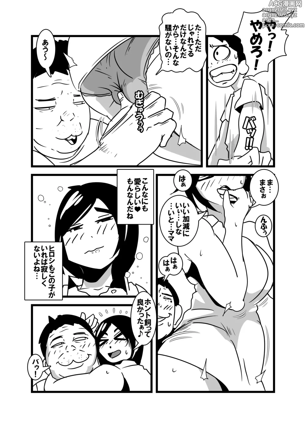 Page 10 of doujinshi Ore no Kaa-chan Kimochi Warusugi