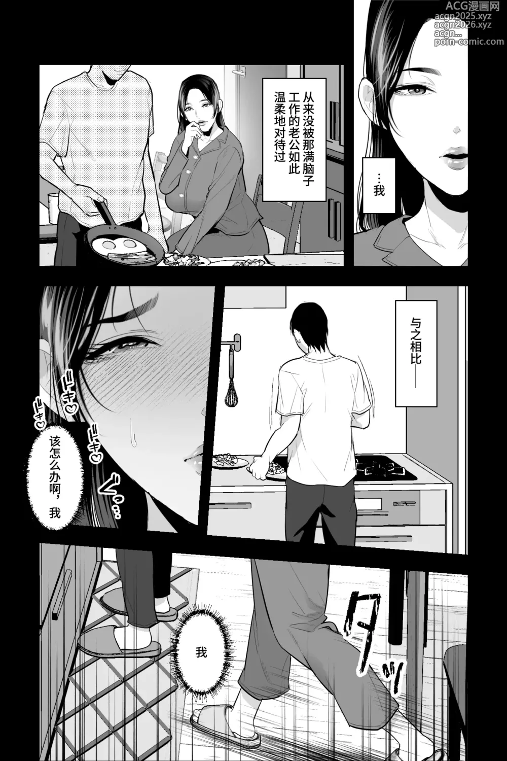 Page 17 of doujinshi 处女之母