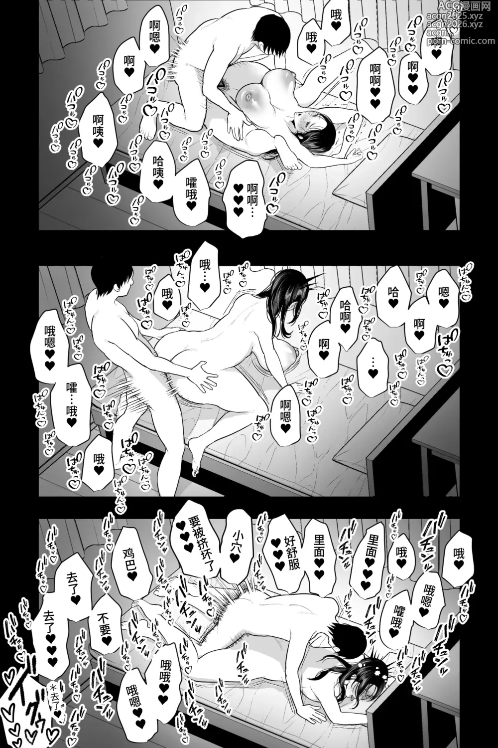 Page 30 of doujinshi 处女之母