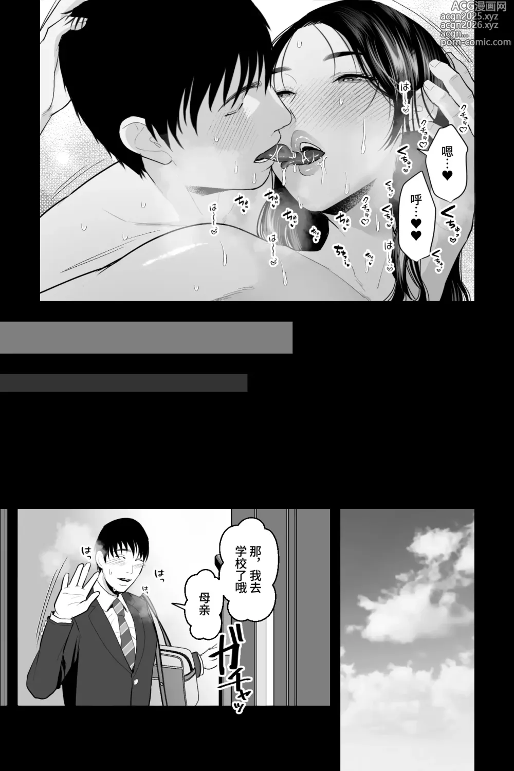 Page 32 of doujinshi 处女之母