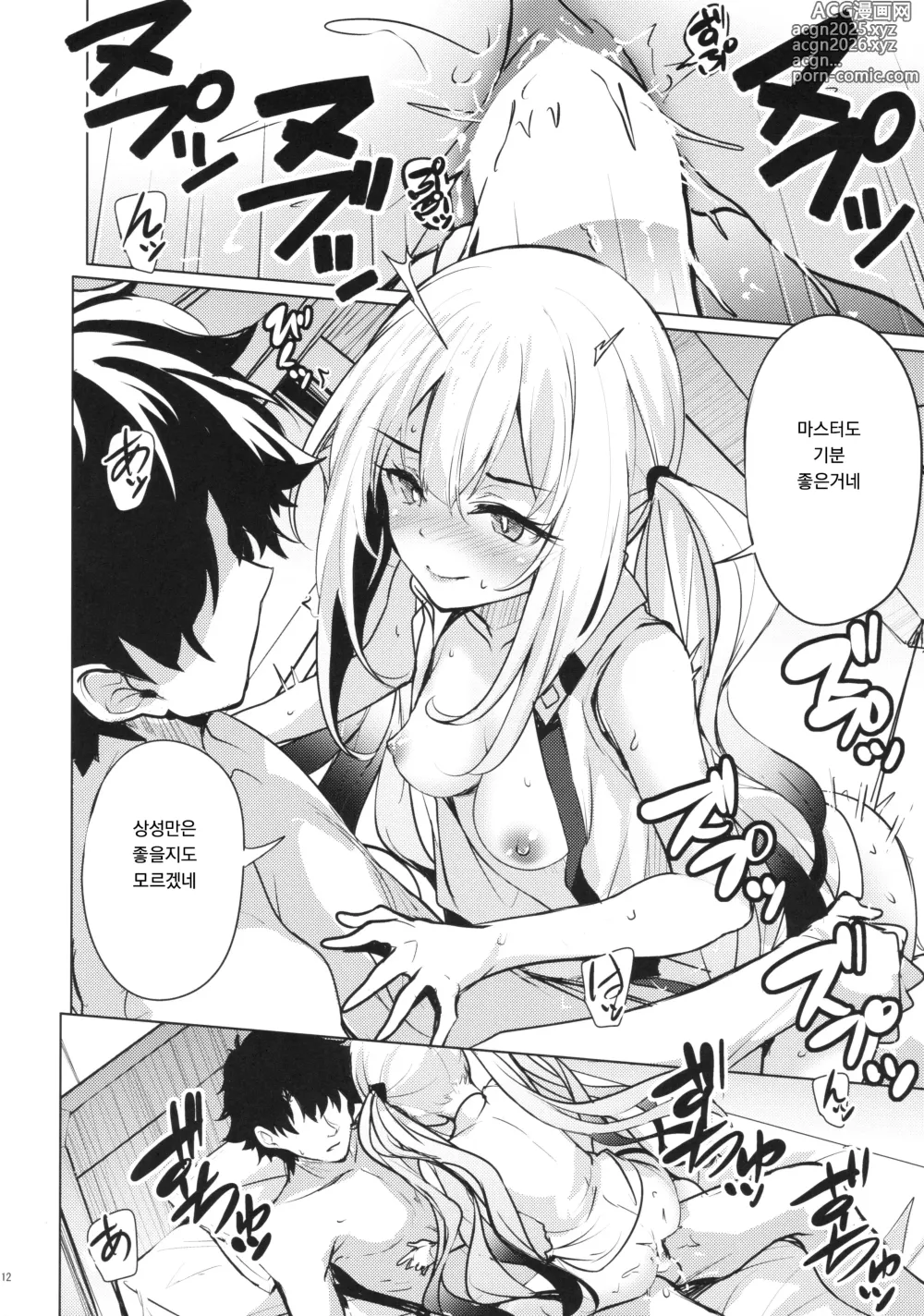 Page 11 of doujinshi 나쁜 아이 마리는 불평하고 싶어