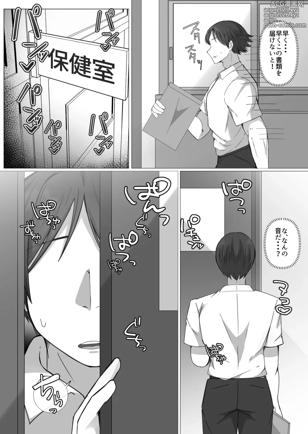 Page 19 of doujinshi Boku ga Akogareta Seitokaichou wa... Aitsu no Mae de wa Mesu ni Naru.