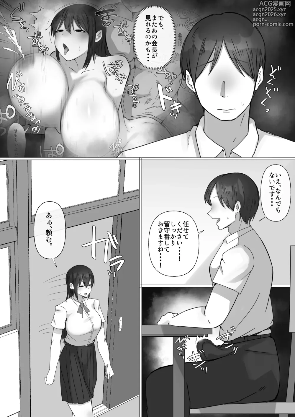 Page 25 of doujinshi Boku ga Akogareta Seitokaichou wa... Aitsu no Mae de wa Mesu ni Naru.