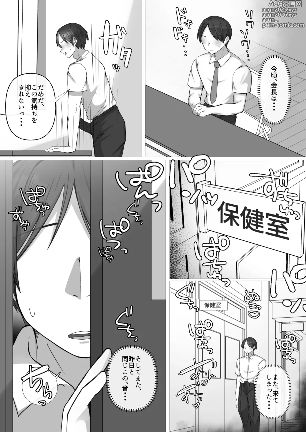 Page 27 of doujinshi Boku ga Akogareta Seitokaichou wa... Aitsu no Mae de wa Mesu ni Naru.