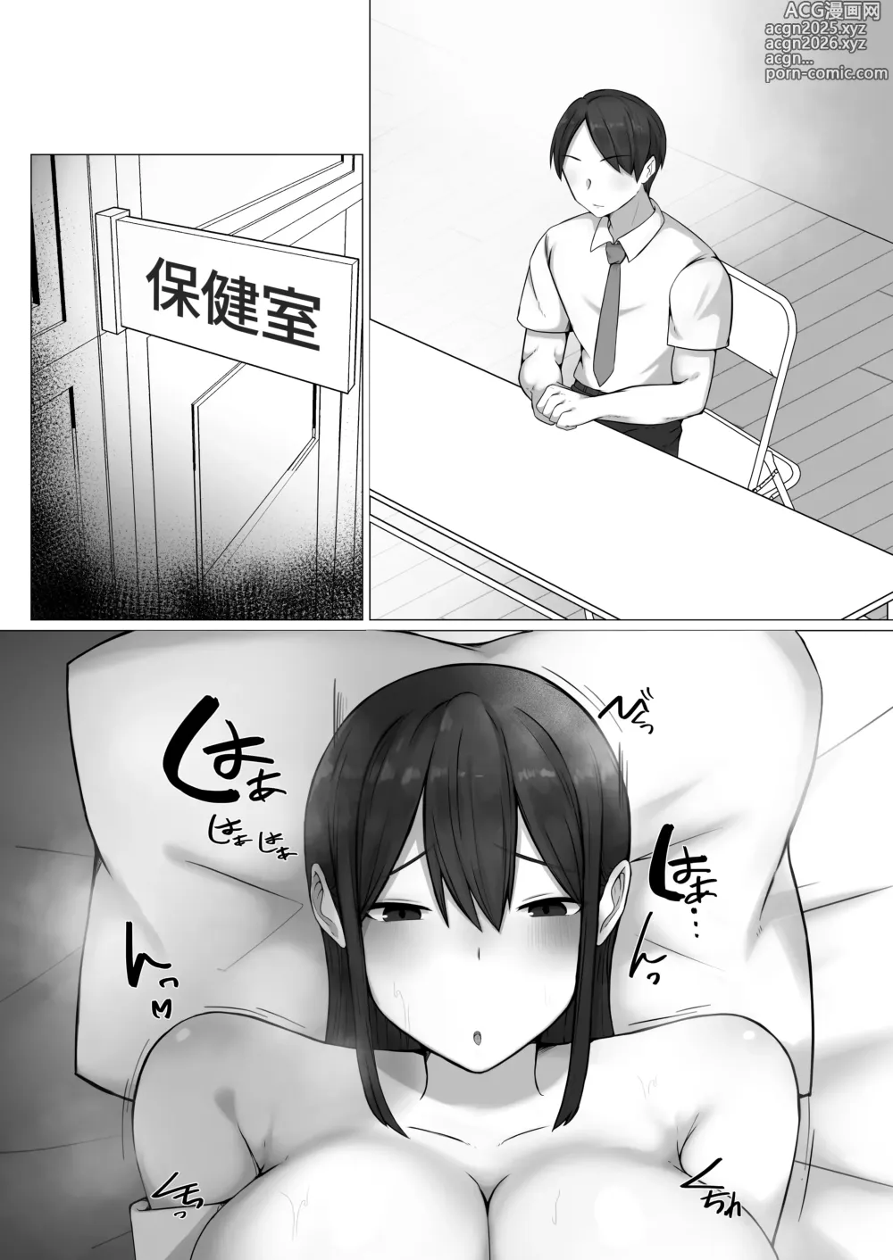 Page 41 of doujinshi Boku ga Akogareta Seitokaichou wa... Aitsu no Mae de wa Mesu ni Naru.