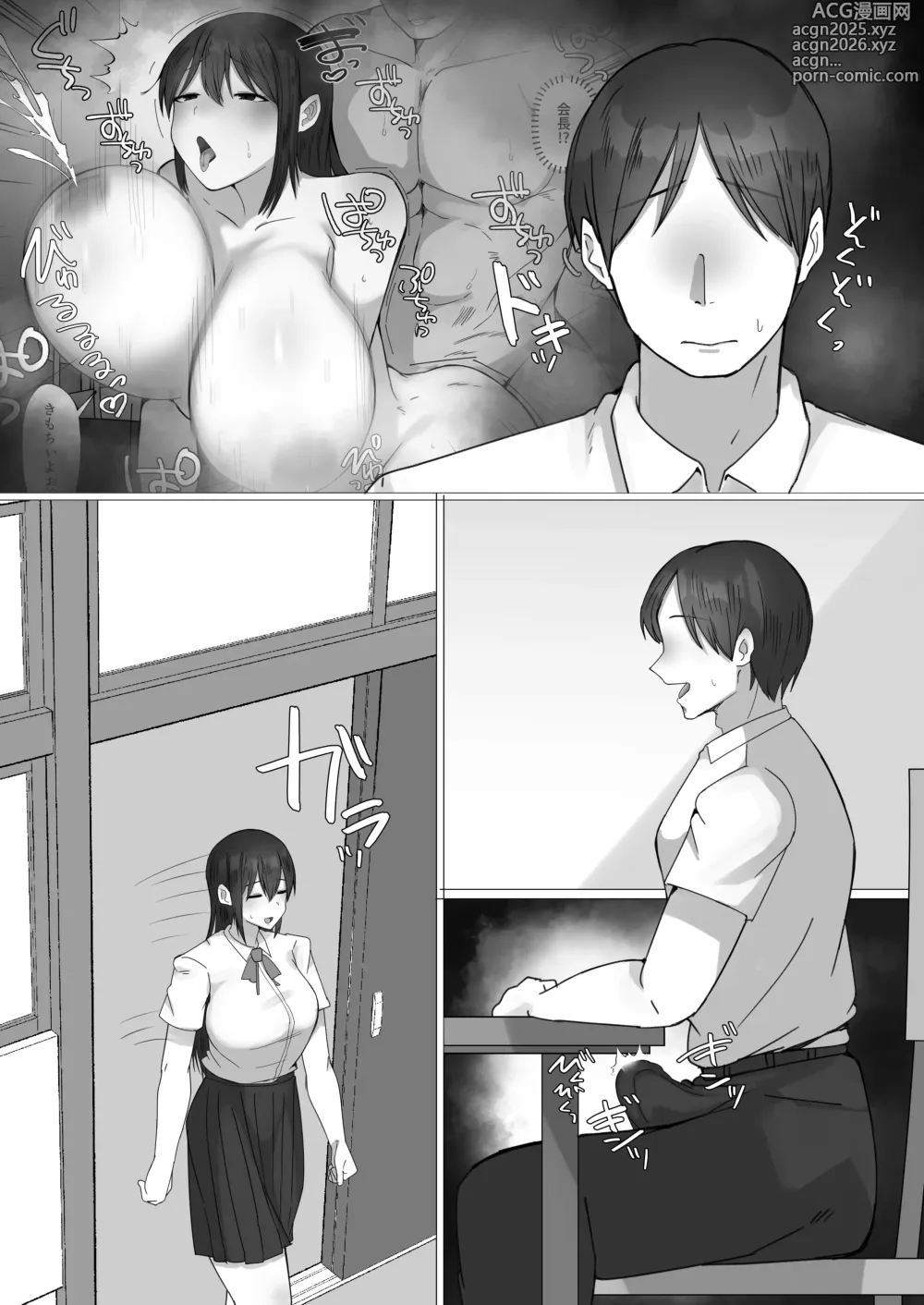 Page 62 of doujinshi Boku ga Akogareta Seitokaichou wa... Aitsu no Mae de wa Mesu ni Naru.