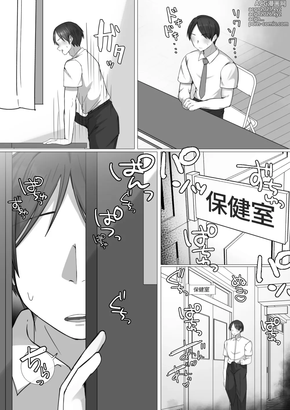 Page 64 of doujinshi Boku ga Akogareta Seitokaichou wa... Aitsu no Mae de wa Mesu ni Naru.