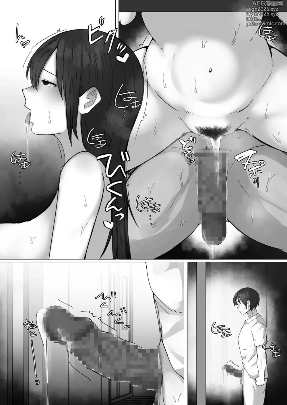 Page 70 of doujinshi Boku ga Akogareta Seitokaichou wa... Aitsu no Mae de wa Mesu ni Naru.