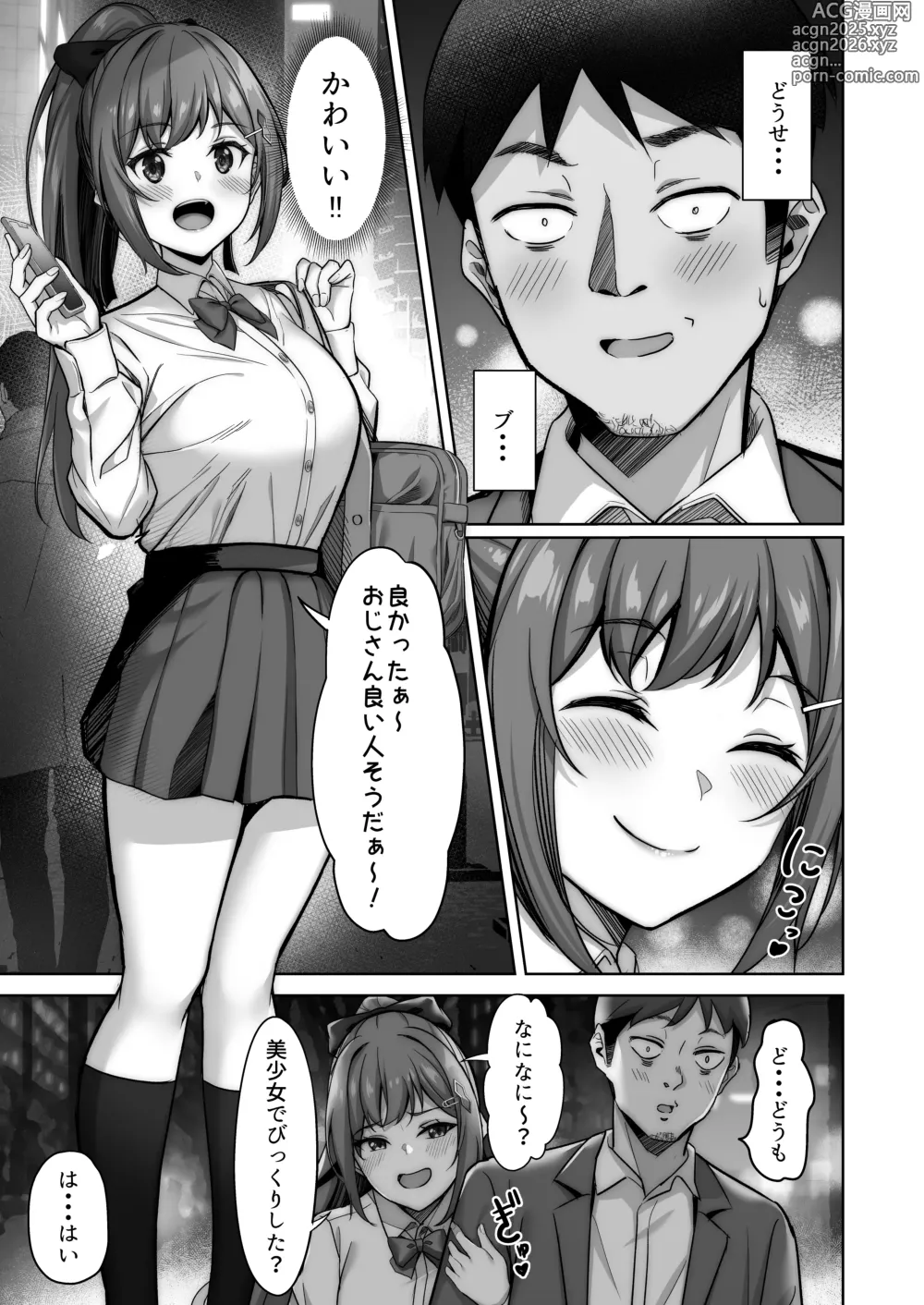 Page 7 of doujinshi Nonoka-chan no Papakatsu Diary