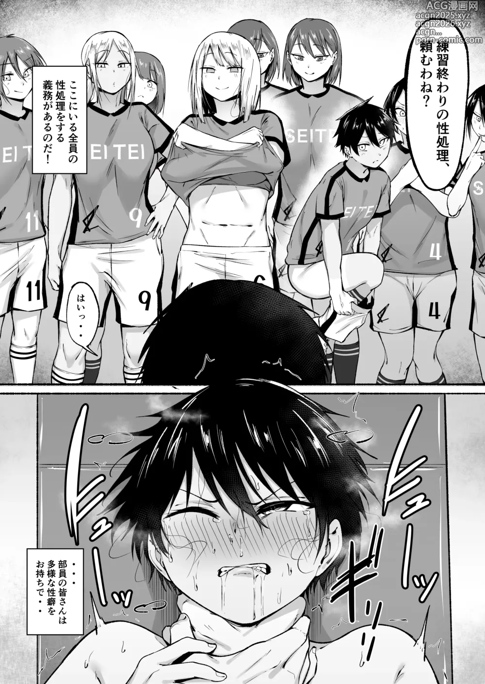 Page 25 of doujinshi Seitei Gakuen Soccer-bu no Nichijou Zenpen