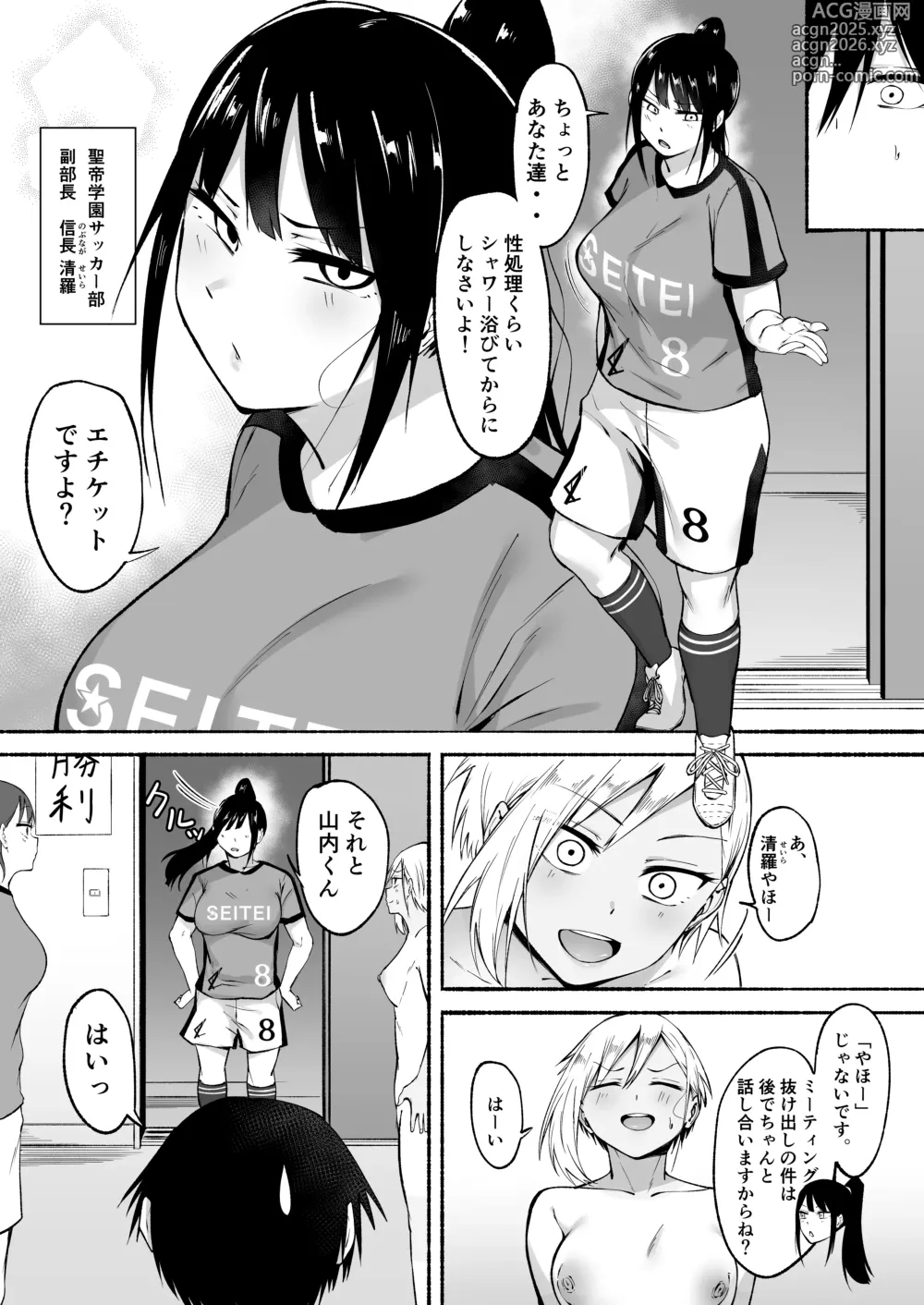 Page 56 of doujinshi Seitei Gakuen Soccer-bu no Nichijou Zenpen