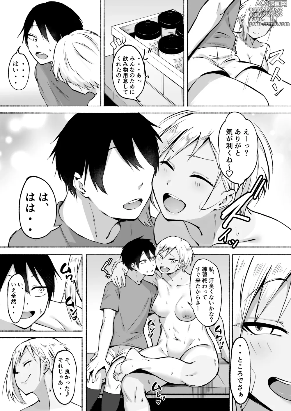 Page 7 of doujinshi Seitei Gakuen Soccer-bu no Nichijou Zenpen