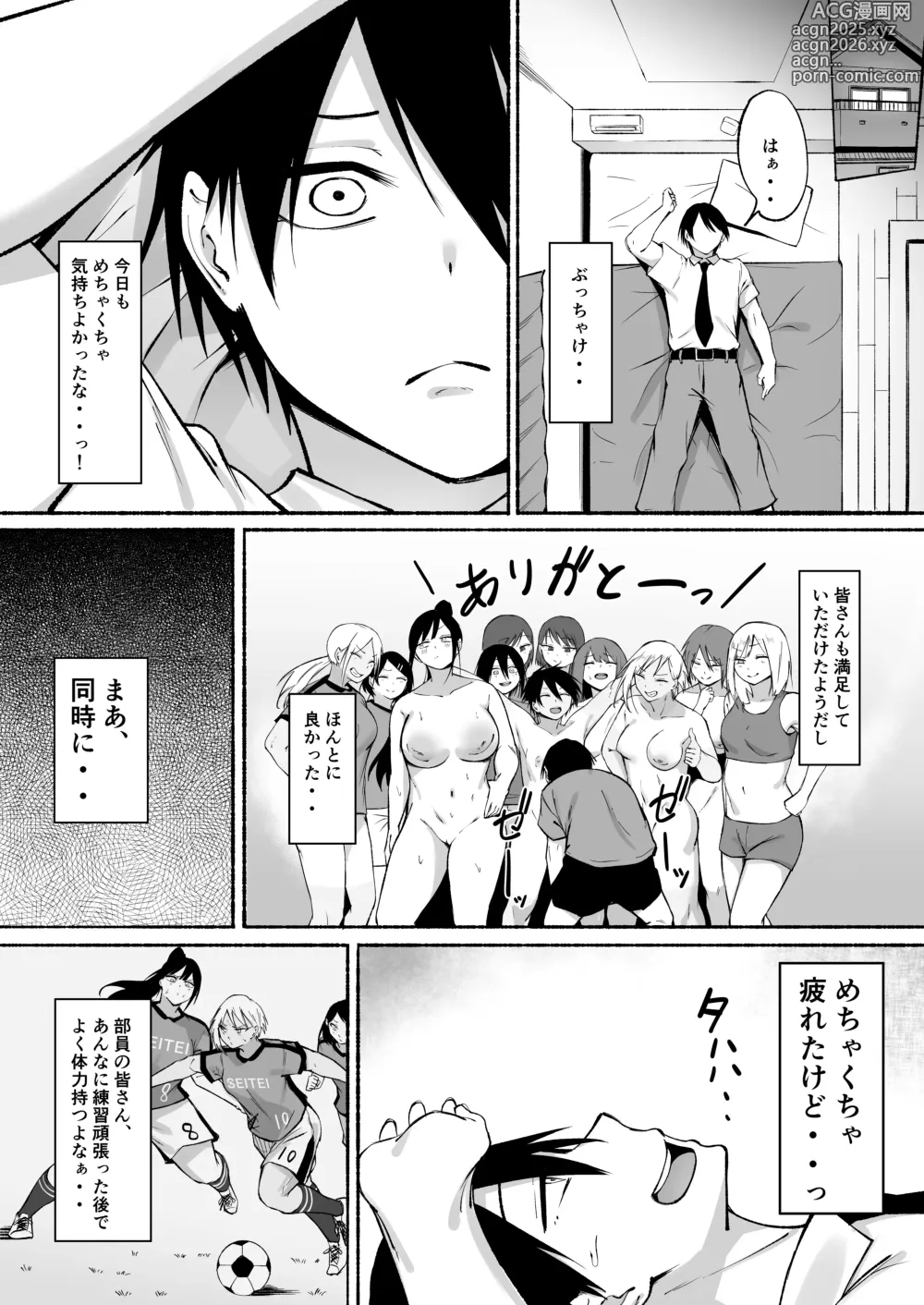 Page 73 of doujinshi Seitei Gakuen Soccer-bu no Nichijou Zenpen