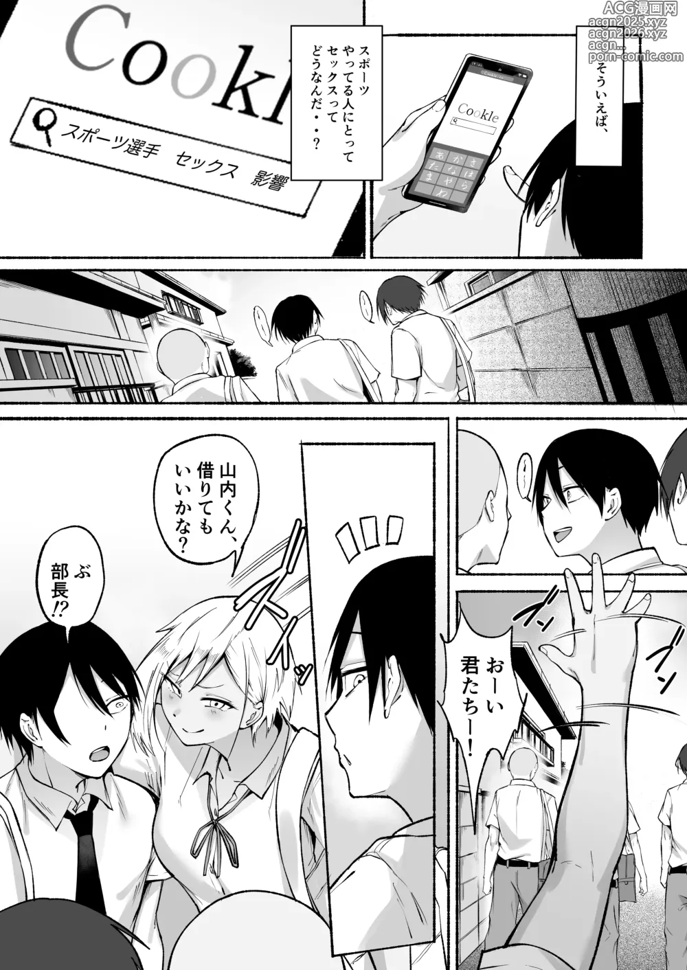 Page 74 of doujinshi Seitei Gakuen Soccer-bu no Nichijou Zenpen