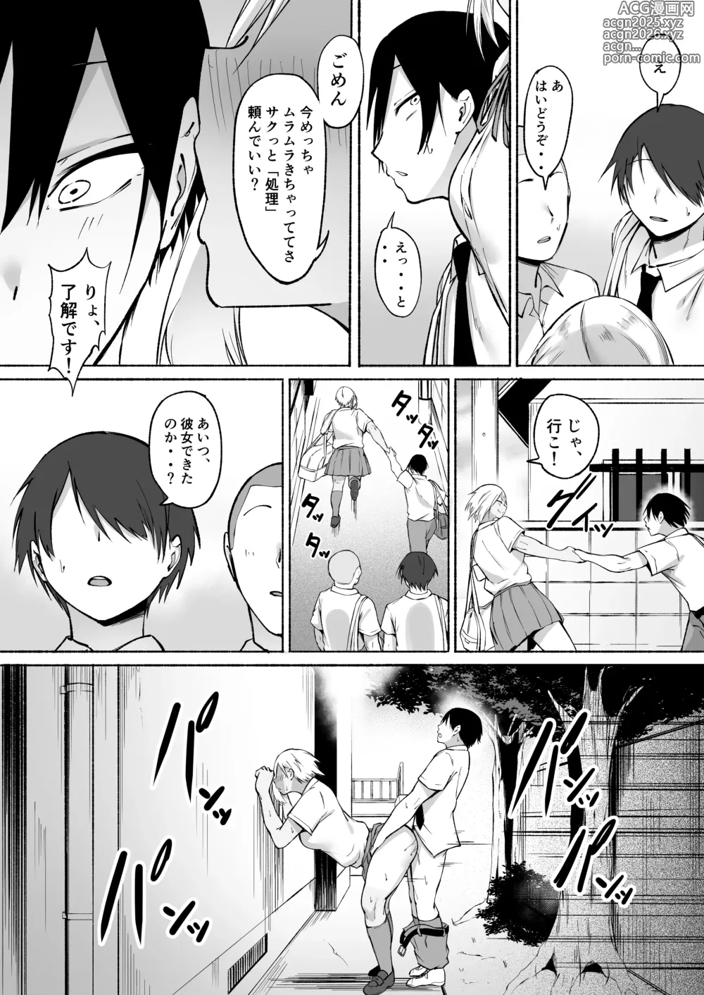 Page 75 of doujinshi Seitei Gakuen Soccer-bu no Nichijou Zenpen