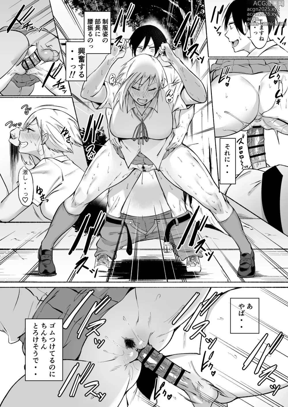 Page 77 of doujinshi Seitei Gakuen Soccer-bu no Nichijou Zenpen