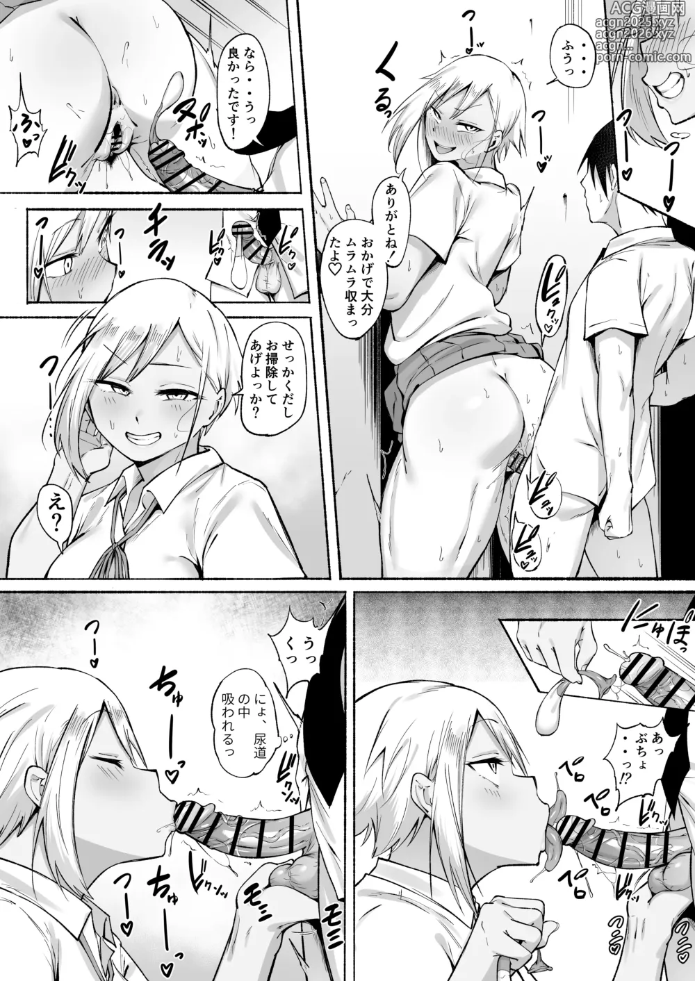 Page 79 of doujinshi Seitei Gakuen Soccer-bu no Nichijou Zenpen