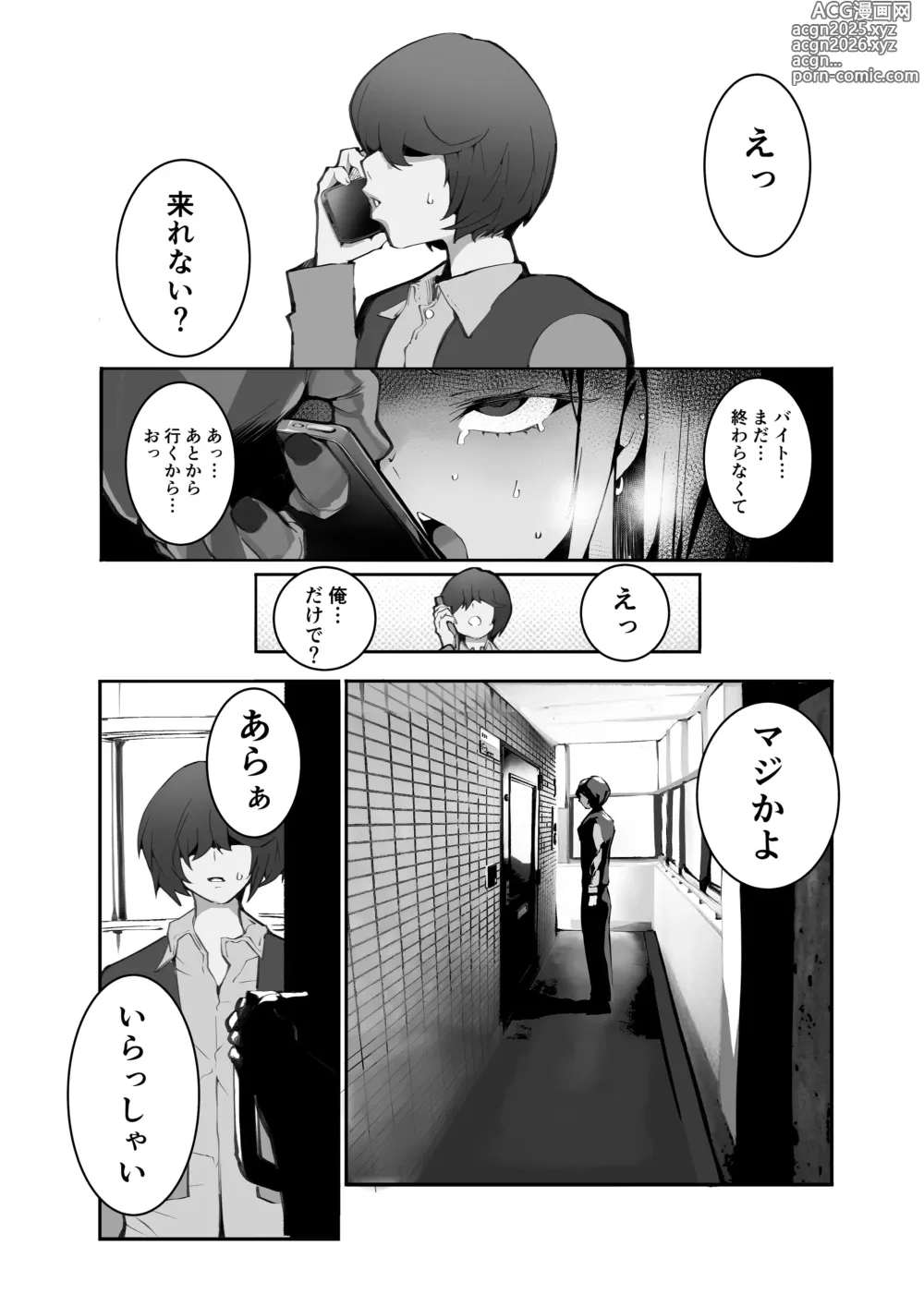 Page 34 of doujinshi Boku no Deatta Risou no Chijo wa Kanojo no Hahaoya (36) deshita