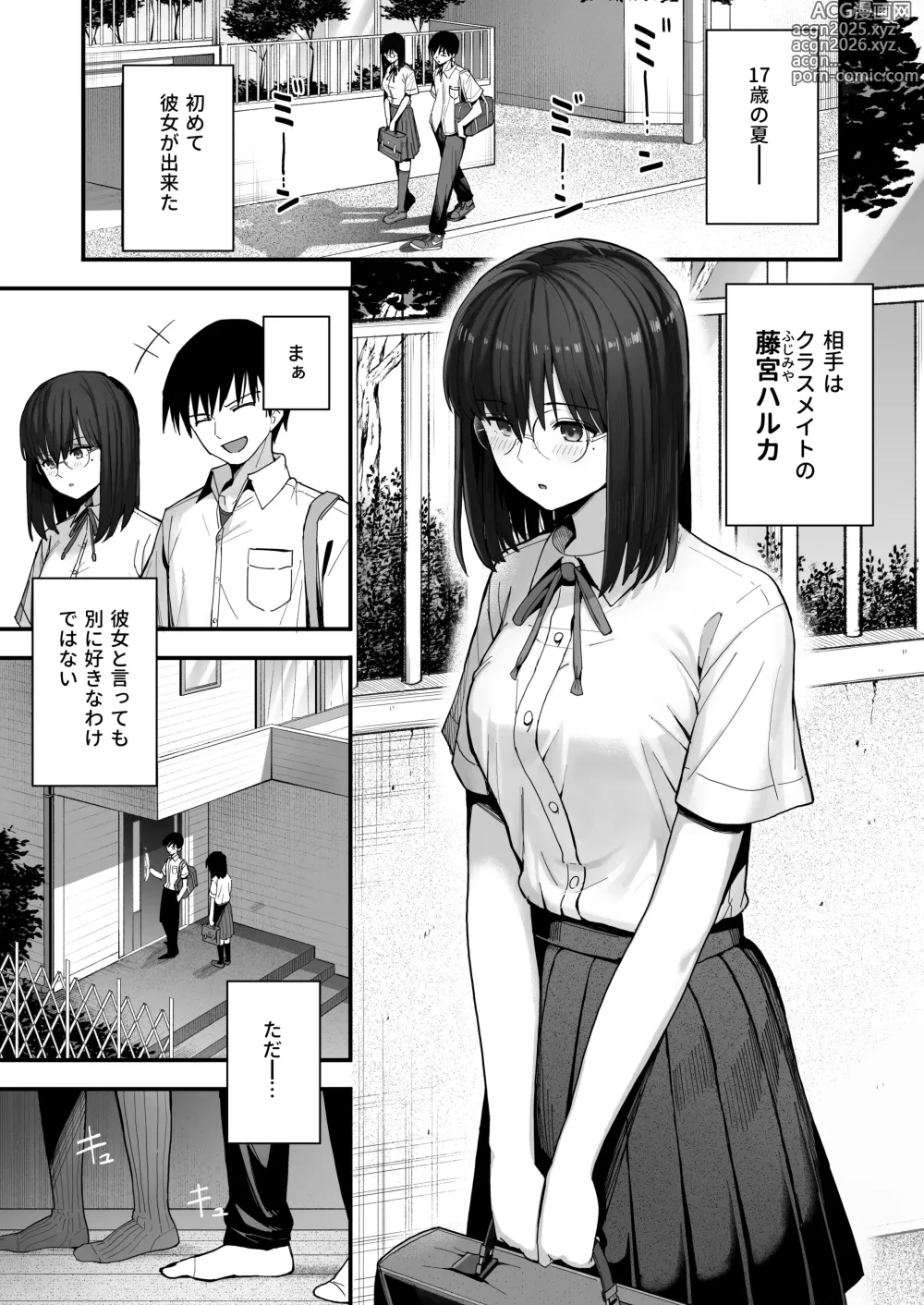 Page 2 of doujinshi Yarimoku no Kyonyuu Inkya Chan ni Oboreteremo Iidesuka?