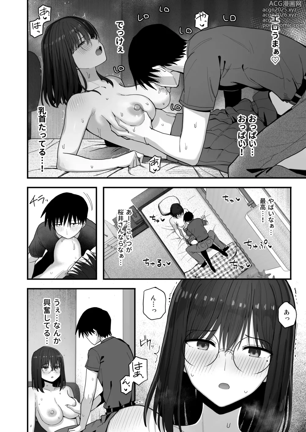 Page 11 of doujinshi Yarimoku no Kyonyuu Inkya Chan ni Oboreteremo Iidesuka?