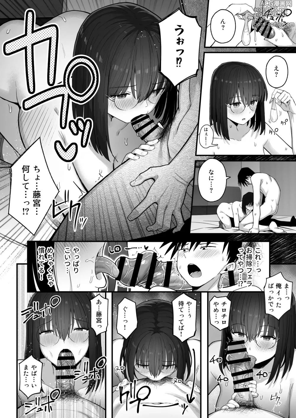 Page 17 of doujinshi Yarimoku no Kyonyuu Inkya Chan ni Oboreteremo Iidesuka?