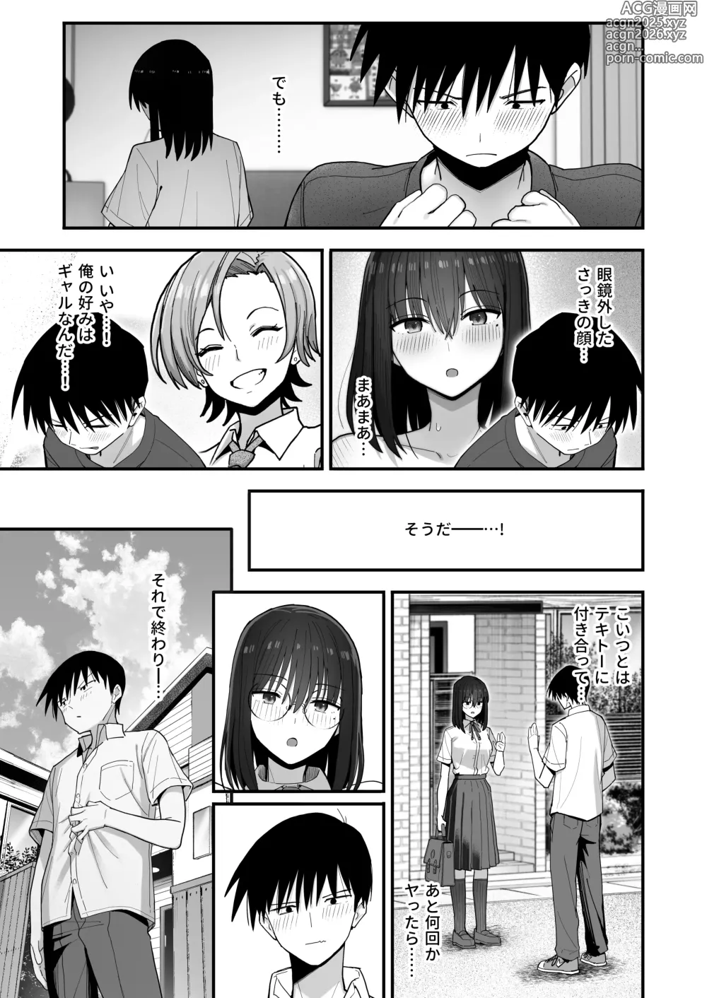 Page 20 of doujinshi Yarimoku no Kyonyuu Inkya Chan ni Oboreteremo Iidesuka?