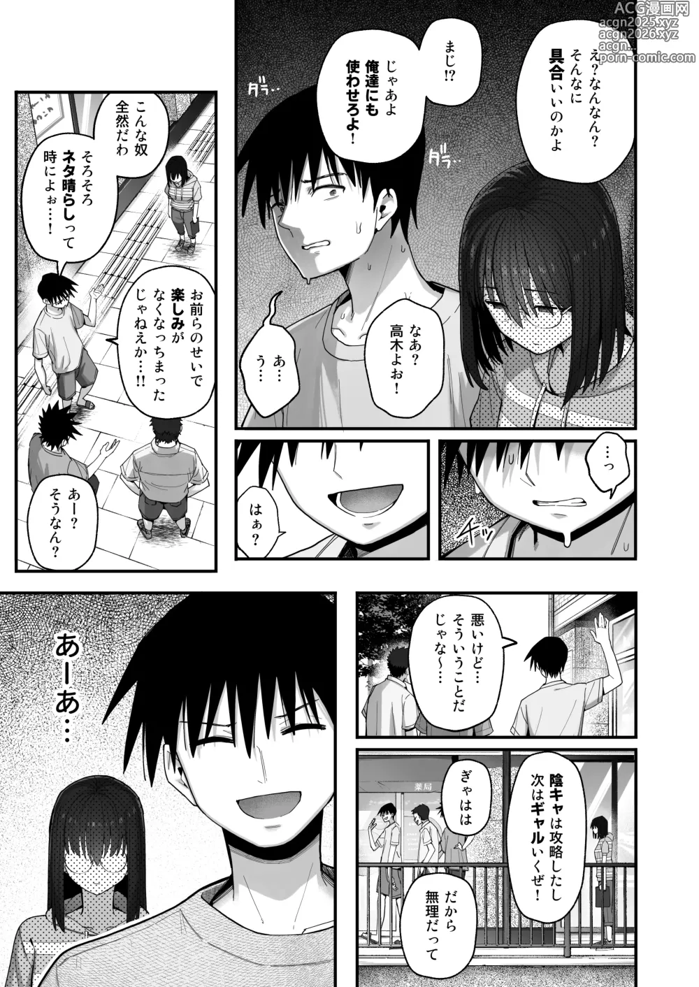 Page 26 of doujinshi Yarimoku no Kyonyuu Inkya Chan ni Oboreteremo Iidesuka?