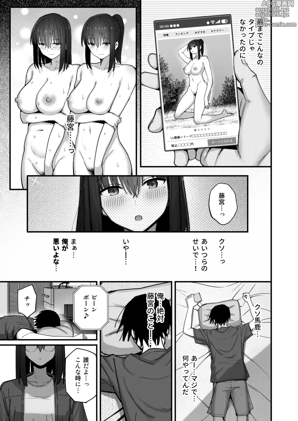 Page 28 of doujinshi Yarimoku no Kyonyuu Inkya Chan ni Oboreteremo Iidesuka?